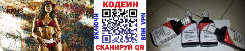Кодеиновый сироп Lean Purple Drank  Будённовск 